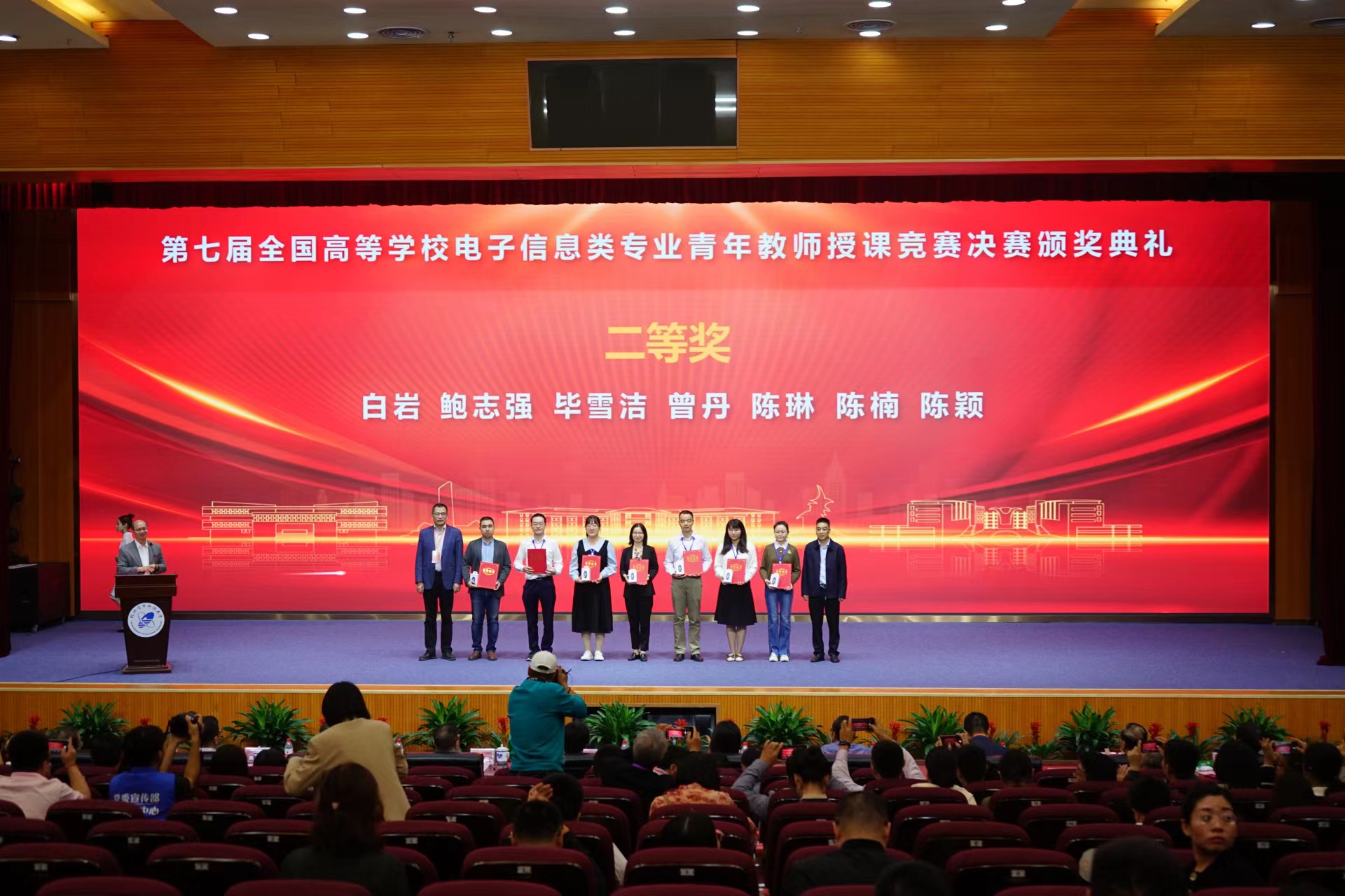 1698193002835561.jpg 颁奖照片.JPG