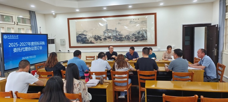 “讲廉洁 守纪律 按程序 尽职责”学校组织新一轮招标代理机构入围协议签订会