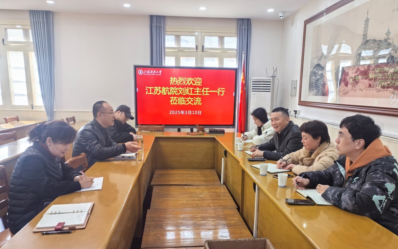 江苏航院来校调研招标工作